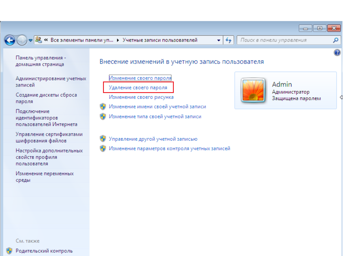 Как убрать пароль при входе в windows xp