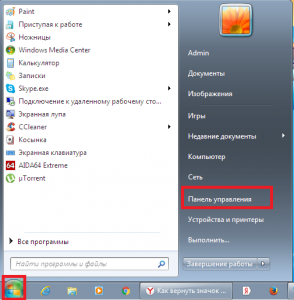 беспроводная связь отключена как включить windows 7