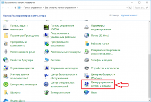 беспроводная связь отключена как включить windows 7