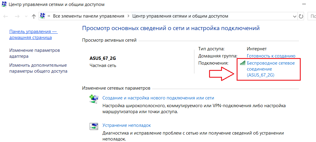 Сетевой пароль указан неверно windows 7