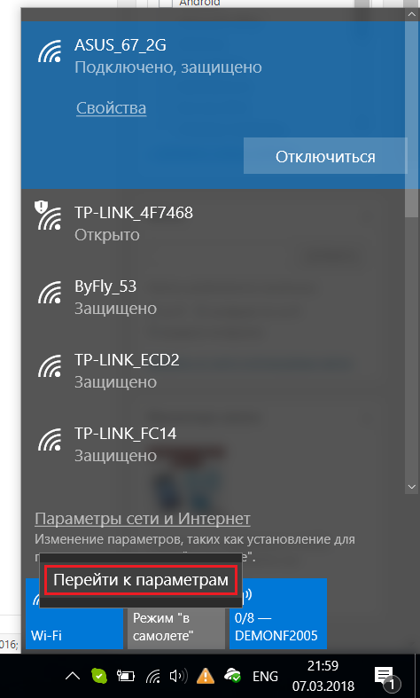 Отключается вай фай на ноутбуке windows 10