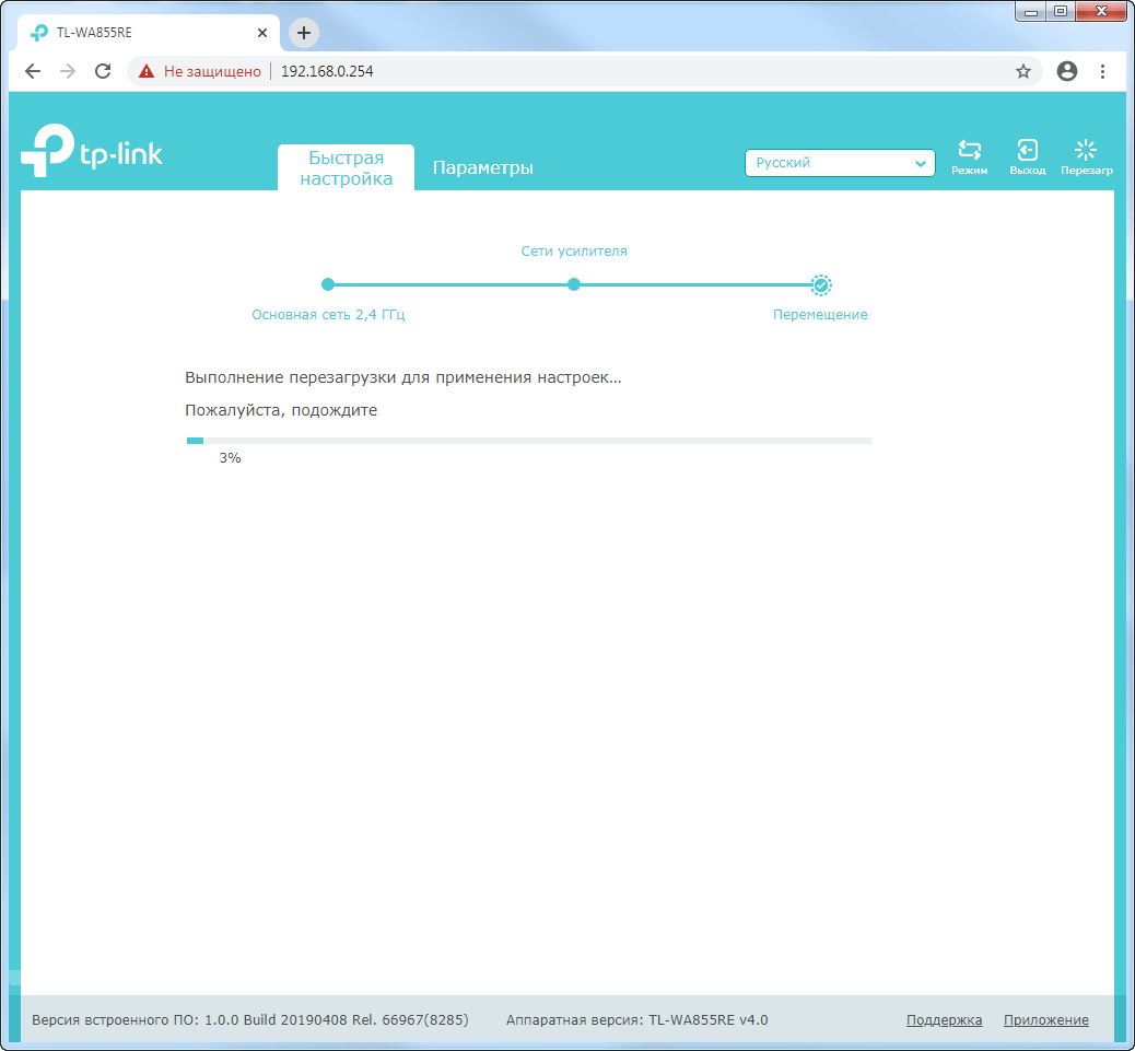 Перезагрузка усилителя сигнала TP-Link TL-WA855RE