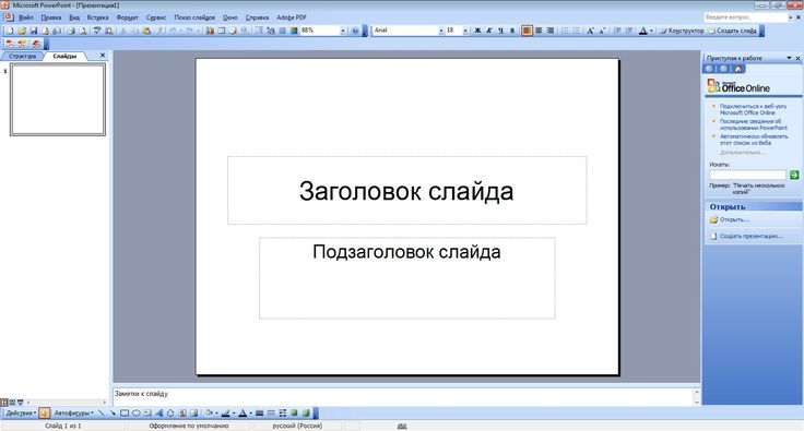 Как добавить заголовок в powerpoint