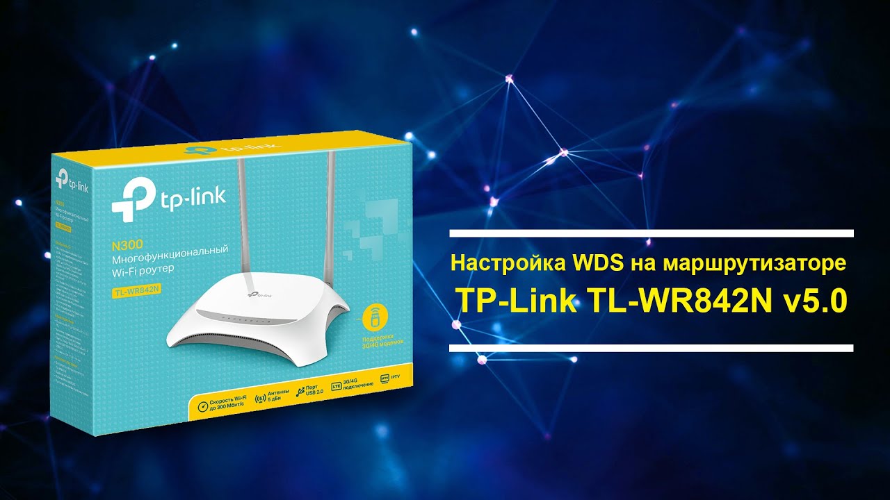 Прошивка и настройка роутера tp link tl wr842n для работы с huawei e3372h 320