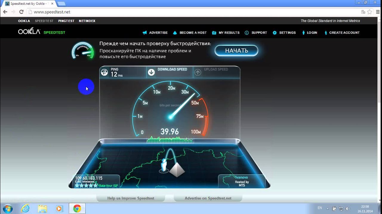 Speedtest не работает wifi keenetic