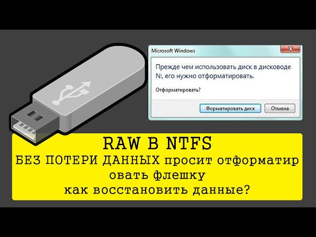 Флешка медленно работает как исправить