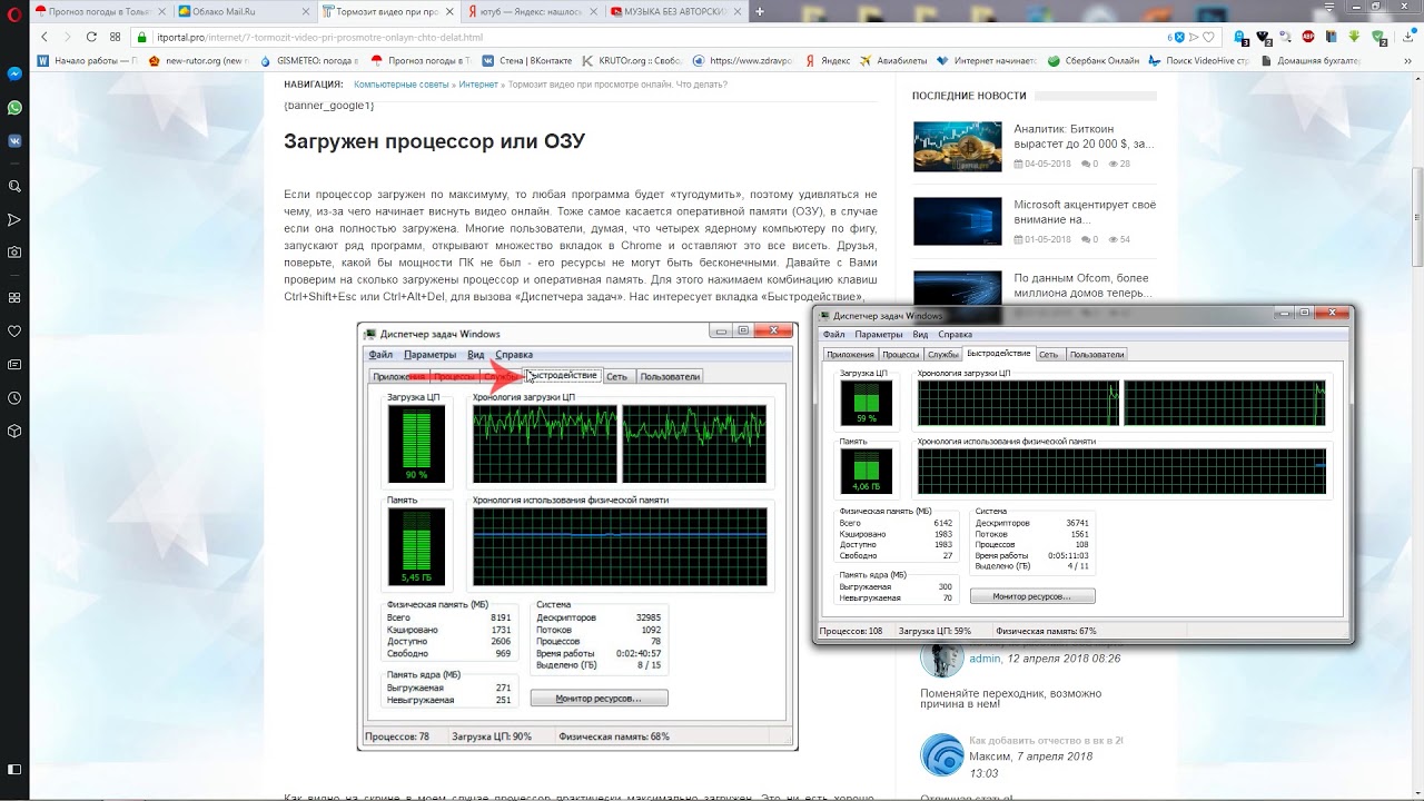 При просмотре видео дергается изображение на телефоне