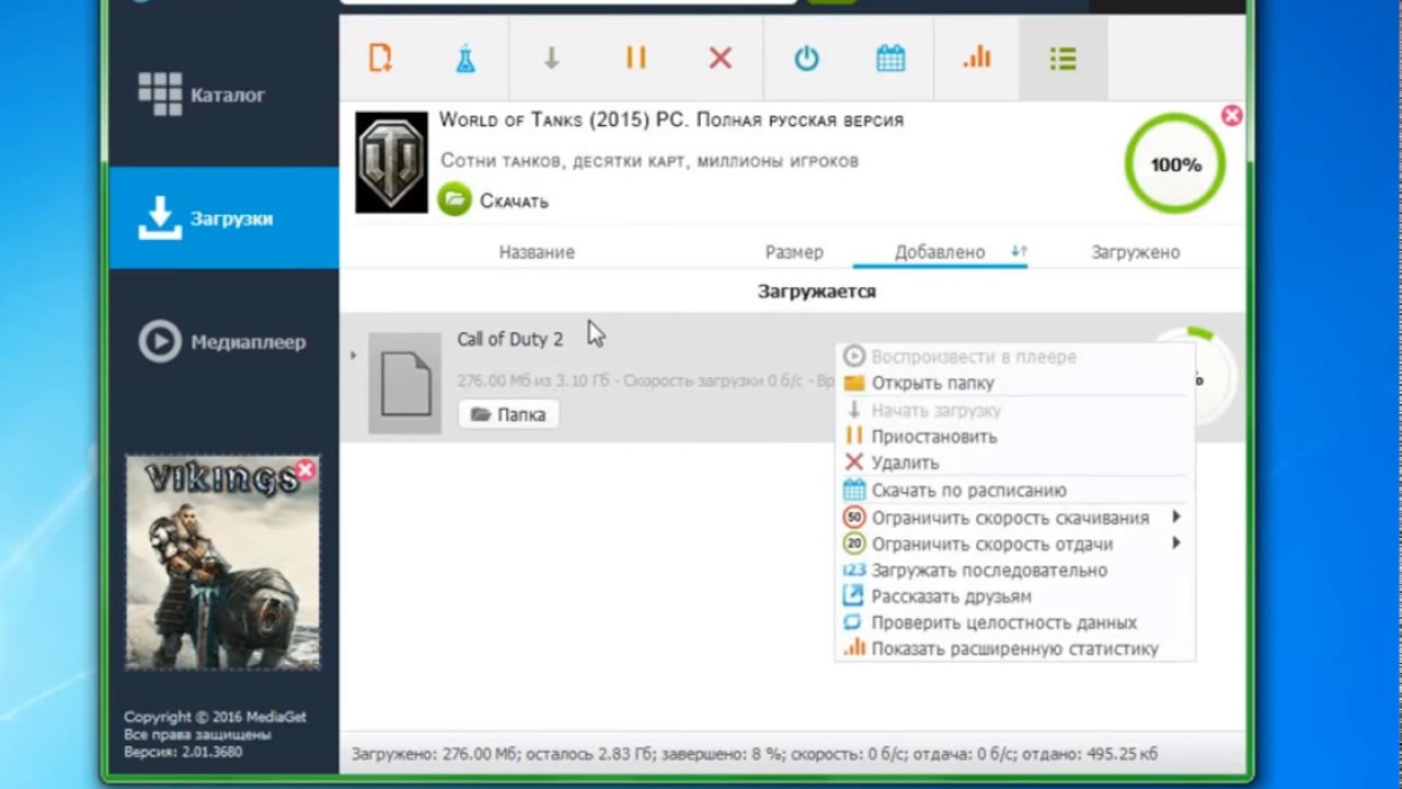 Как увеличить скорость скачивания в origin windows 10