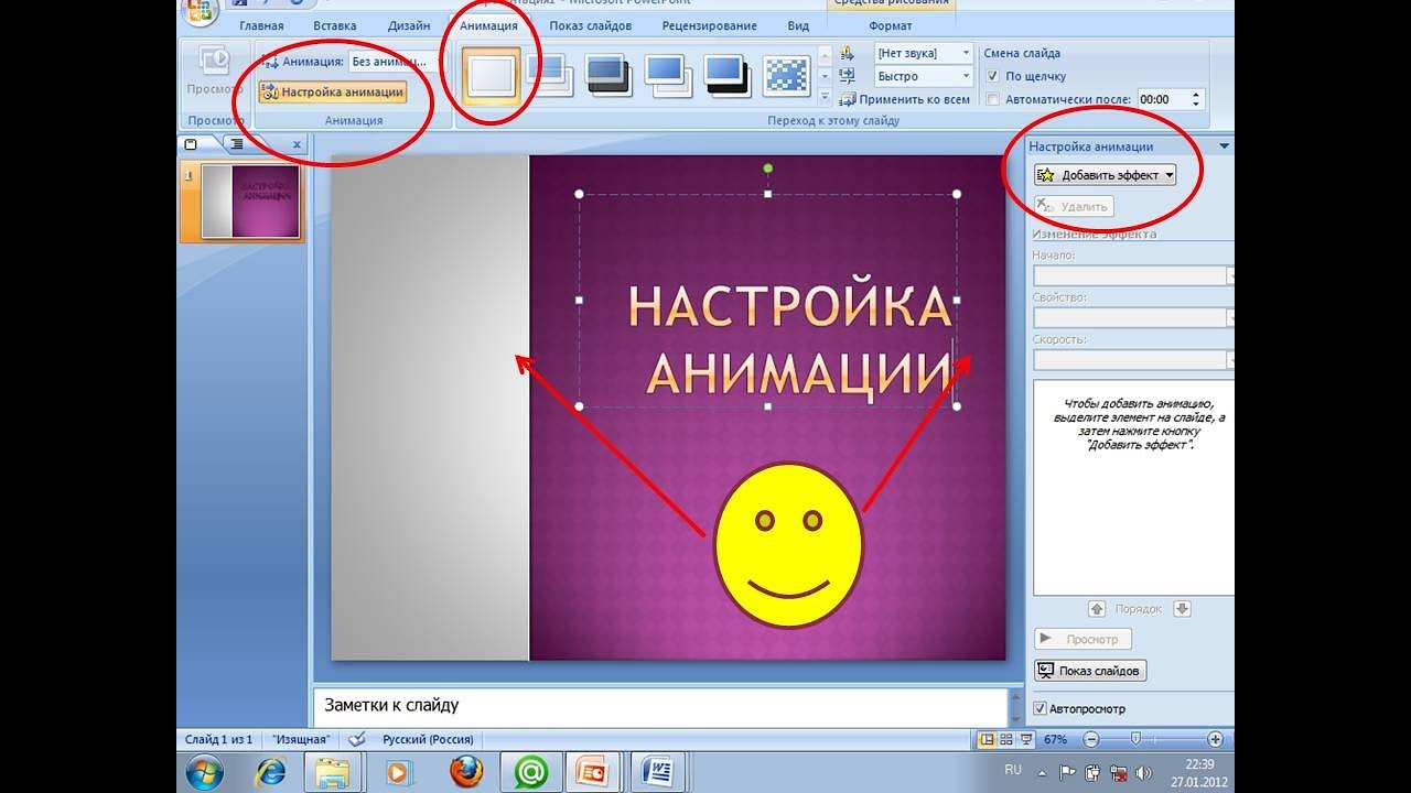 Презентацию в программе powerpoint по одной из актуальных проблем психологии общения