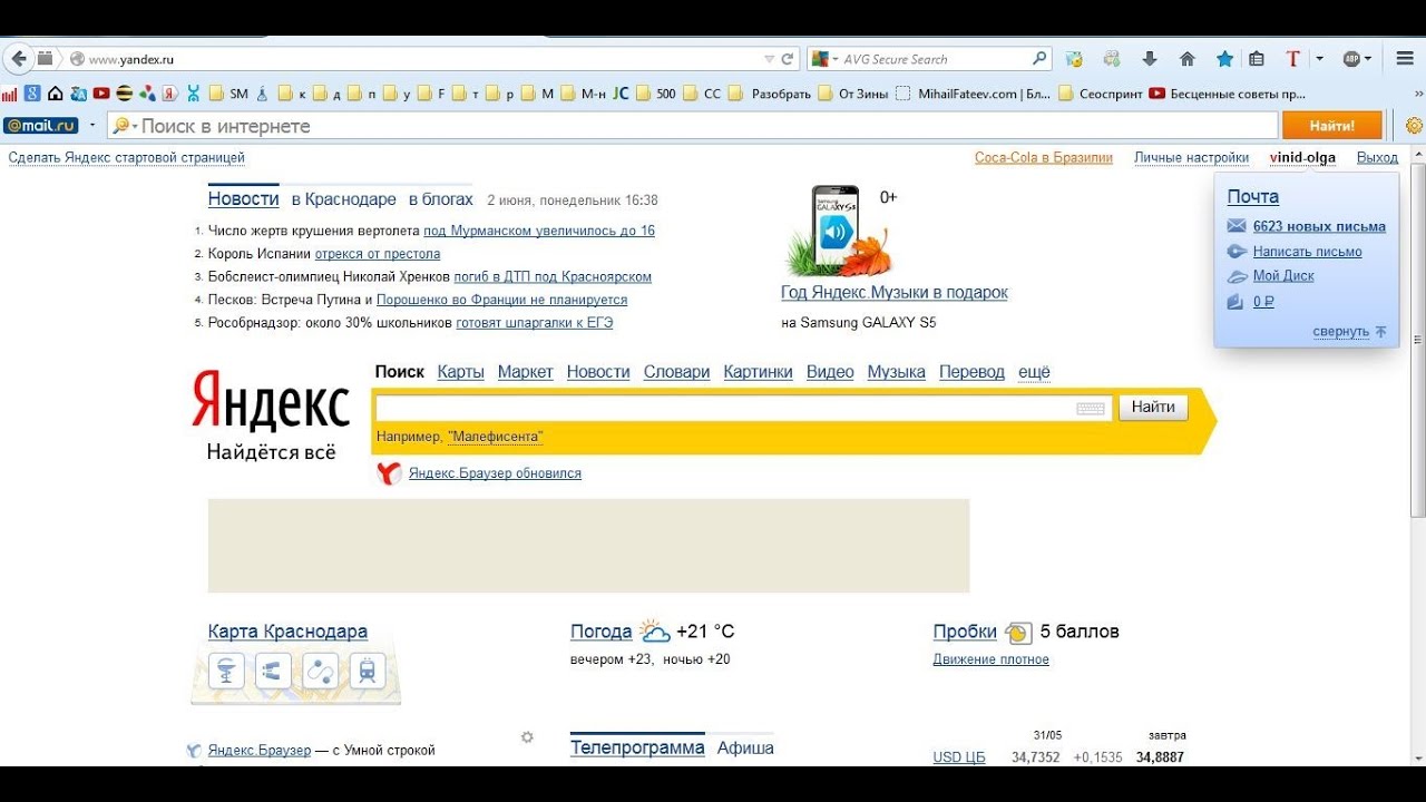 Как сделать яндекс стартовой страницей в microsoft edge