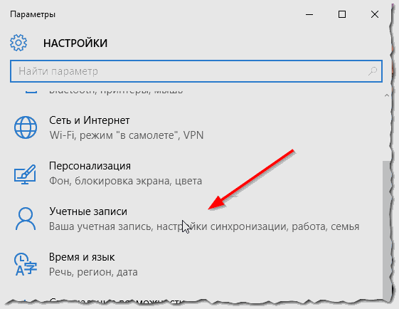 Как отключить пароль на ноутбуке хонор