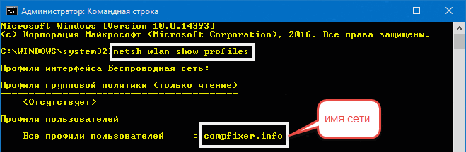 Как обойти пароль администратора windows