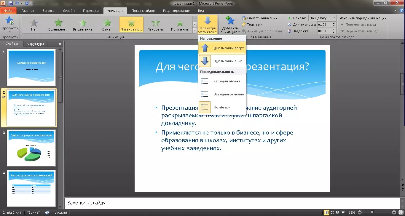 Как делать презентацию на компьютере без powerpoint