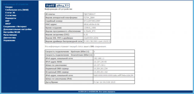 Fast 2804 v7 настройка ростелеком