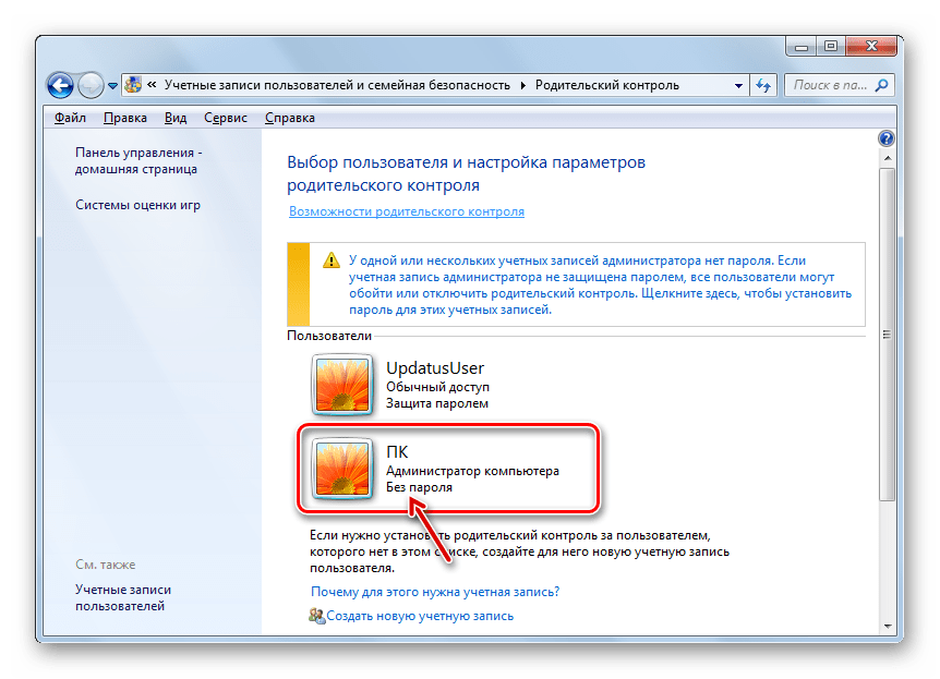 Включить администратора windows 2008