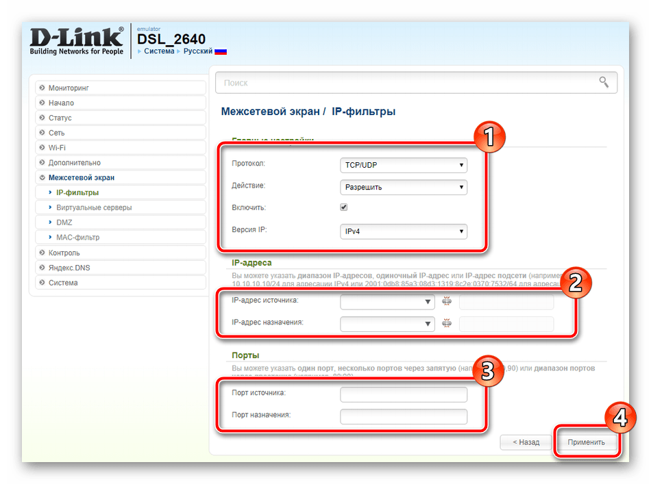 Как прошить dsl 2640u