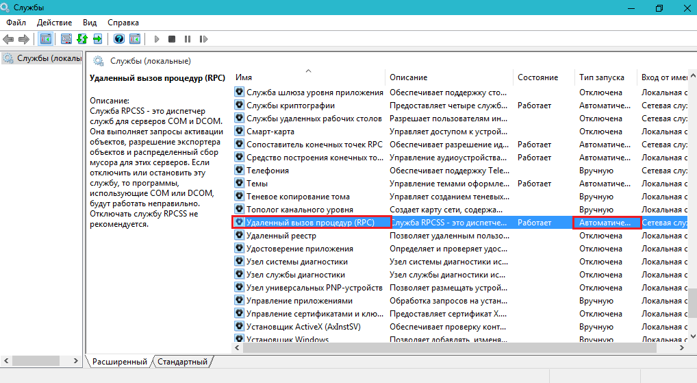 Служба криптографии windows 10 что это