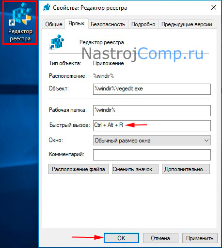 Где находится реестр в windows 7