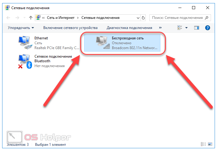 Сетевое подключение bluetooth нет подключения на ноутбуке