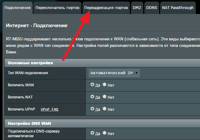 Настройка dns в роутере zte