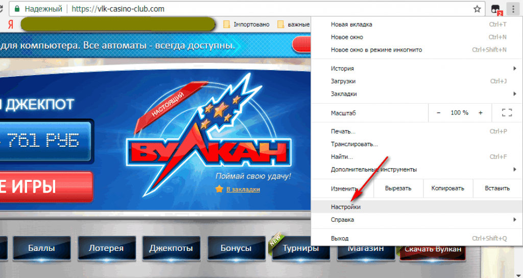 Neustar как удалить с браузера