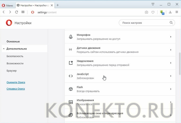 Как отключить взаимодействие с картинкой css