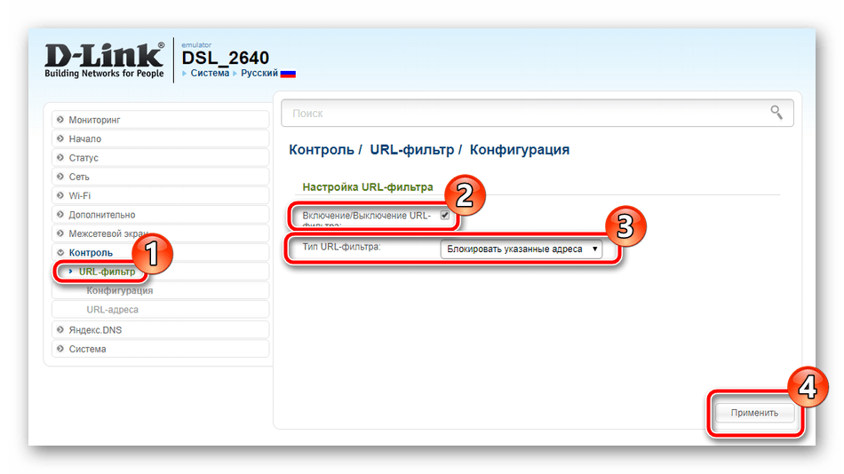 Dsl 2640u настройка ростелеком