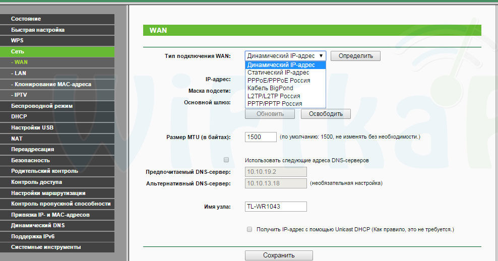 Настройка wan. PPTP/l2tp роутеры. Свойства роутера. Виды роутеров. Какой IP выбрать при настройке роутера.