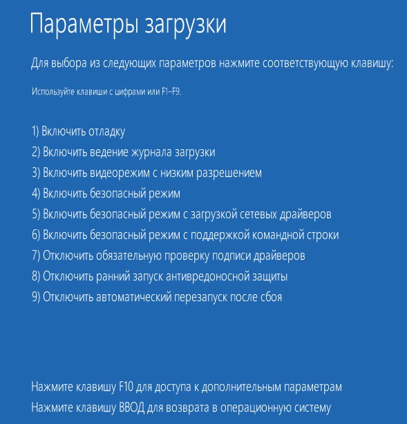 Как исправить ошибки виндовс 10 в безопасном режиме