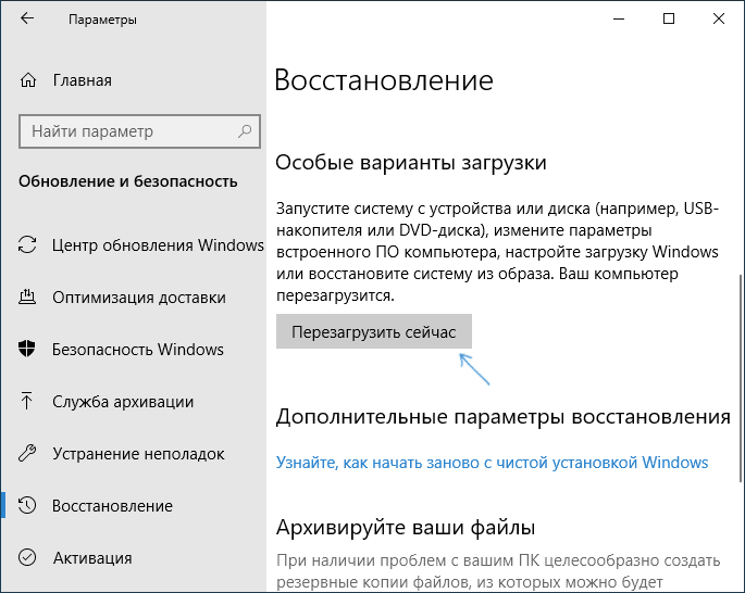 Как исправить ошибки виндовс 10 в безопасном режиме