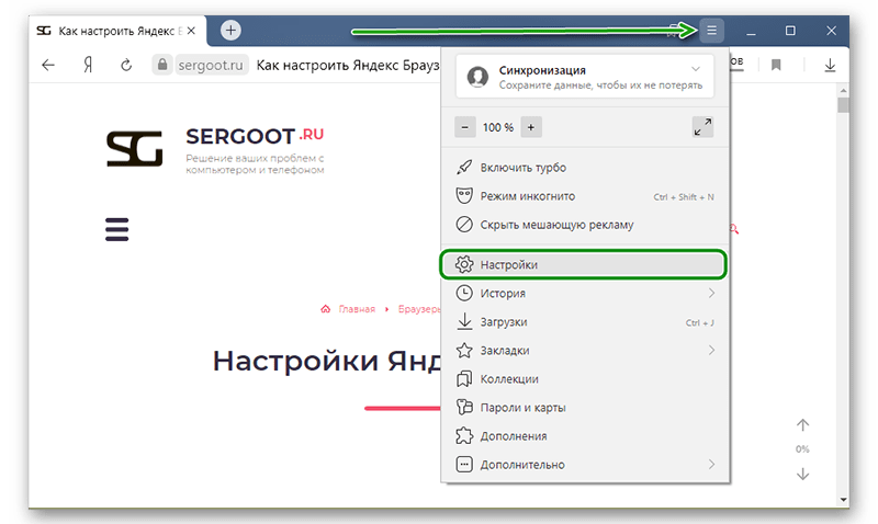 Как убрать рекламу с почты на ноутбуке