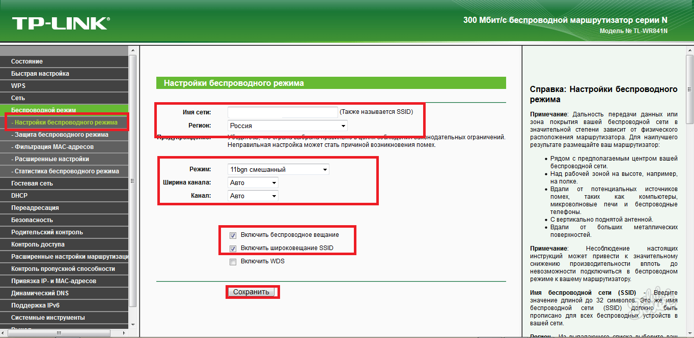 На роутере мигает sys