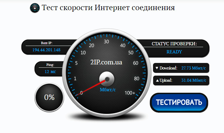 Измерить скорость на моем телефоне. Скорость интернета. Тест скорости интернета. Тестер скорости интернета. Скорость интернет соединения.