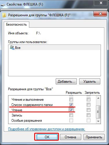 Характеристики файла такие как информация о разрешенном доступе пароль для доступа к файлу