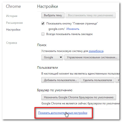 Ошибка нарушения конфиденциальности chrome как отключить