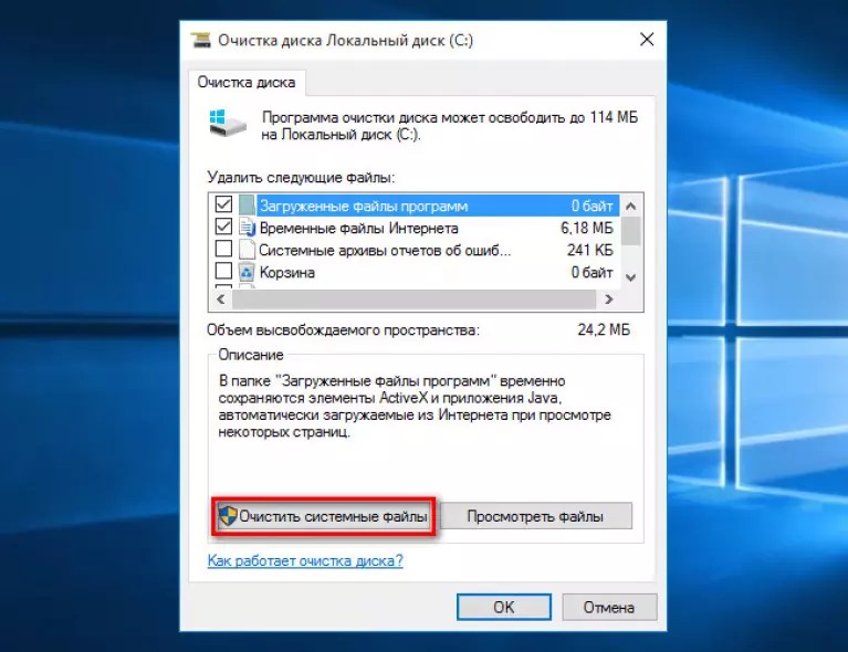 Как удалить старую версию windows 10 после установки новой