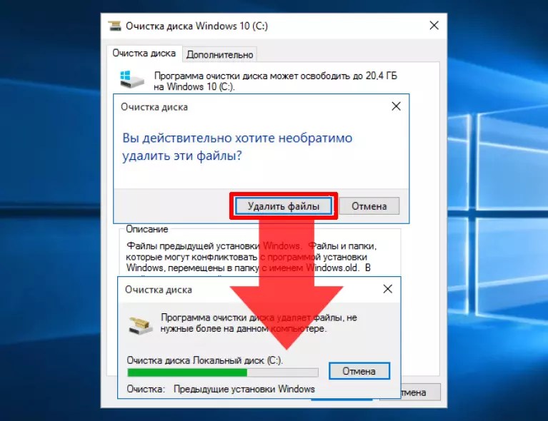 Как удалить старую версию windows 10 после установки новой