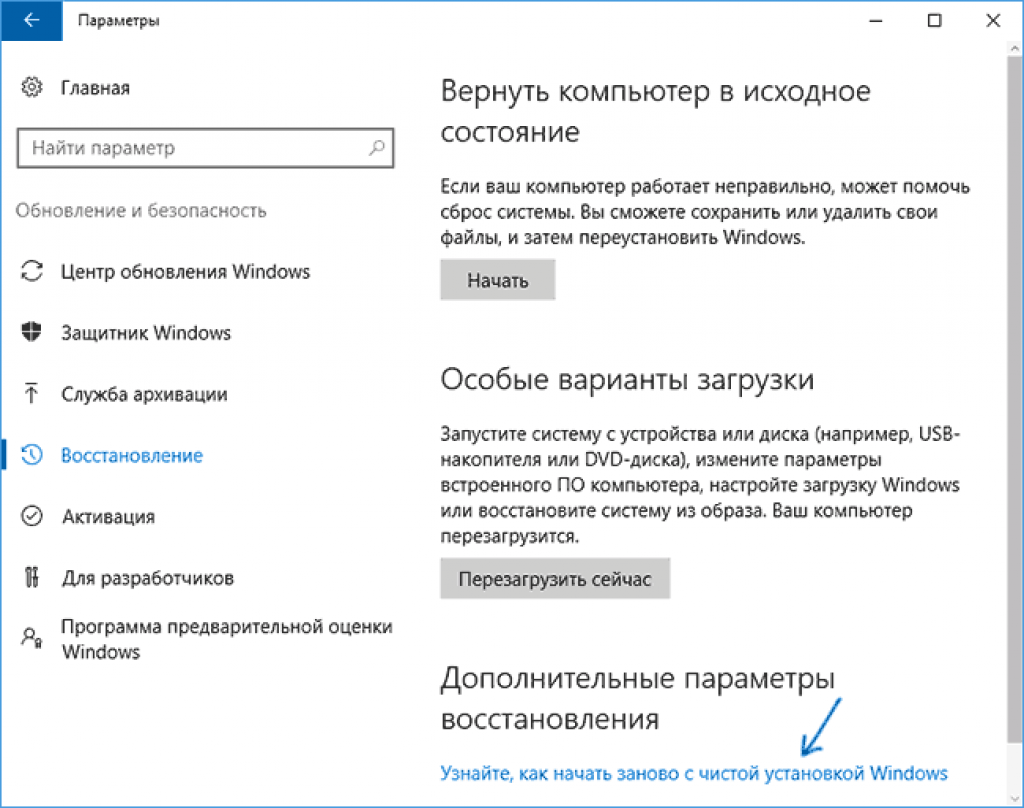 Не перезагружается компьютер windows 10