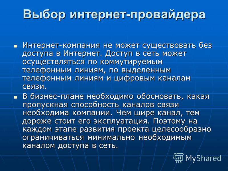 Рейтинг провайдеров сотовой связи в россии 2021