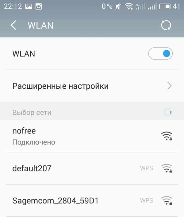 Сменил пароль на wifi не могу зайти в личный кабинет