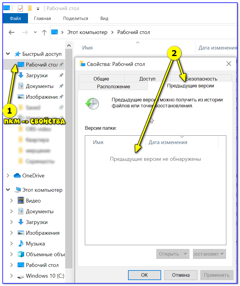 Как убрать привязку ярлыков на рабочем столе windows 10