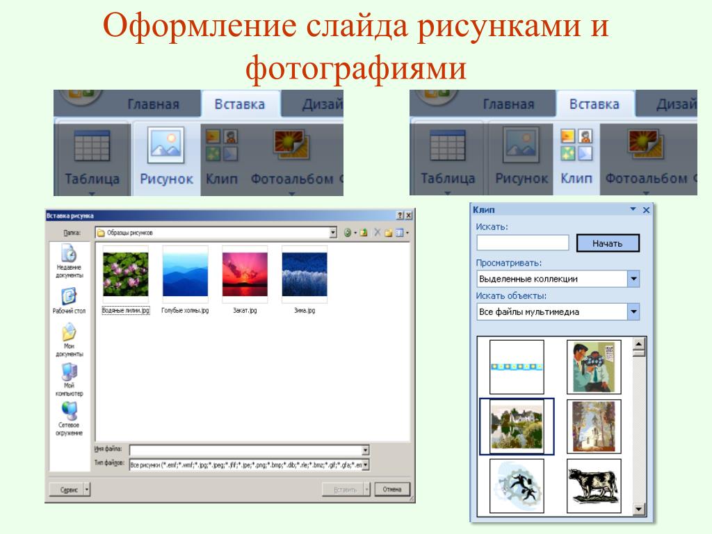 Создание сайта с помощью powerpoint