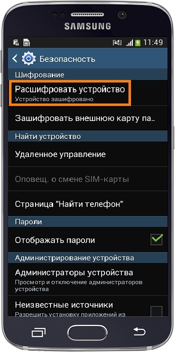 Что значит значок температуры на телефоне самсунг