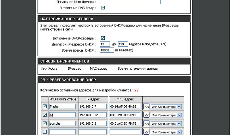 Что такое dhcp в принтере