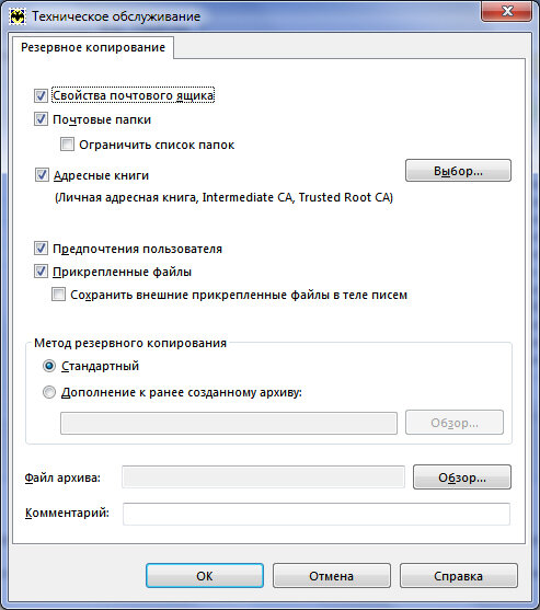 Как отключить резервное копирование. Резервная копия в эксель 2007. Резервное копирование excel. Excel создание резервной копии. Как отключить Резервное копирование в экселе.