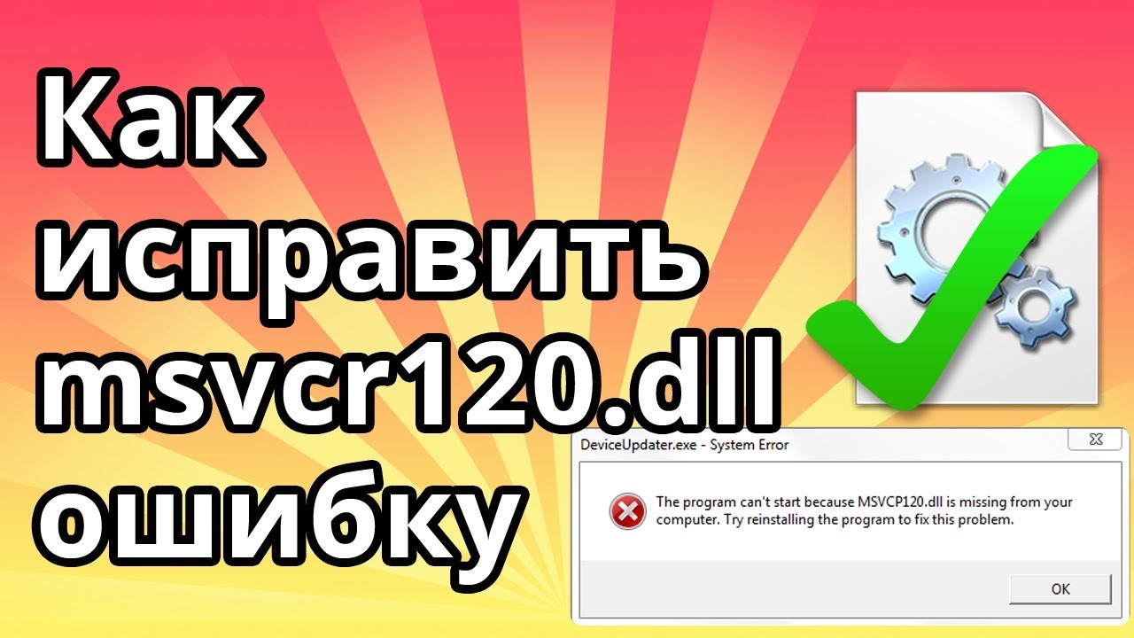 Appcrash как исправить cs go