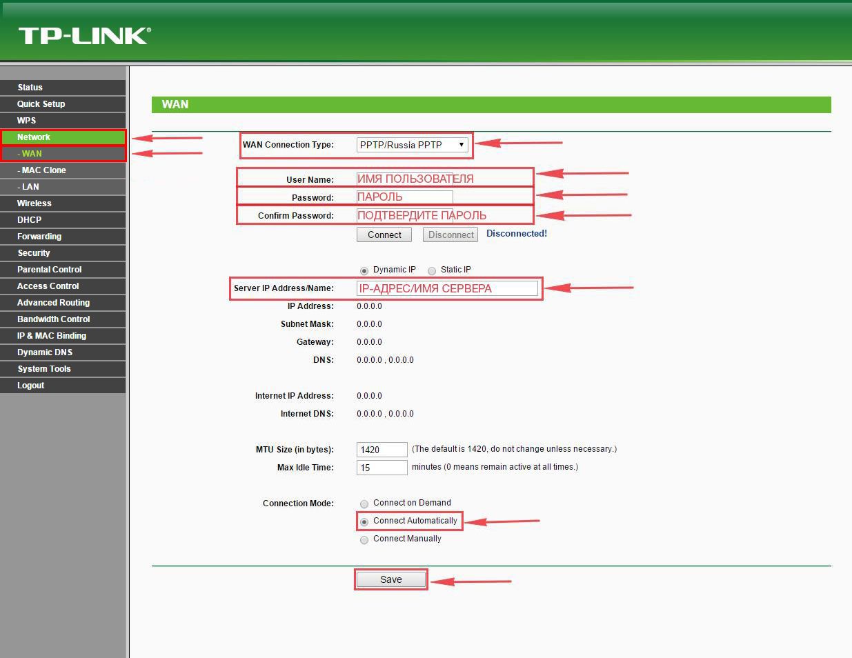 Подключение и настройка роутера TP-Link TL-WR841ND