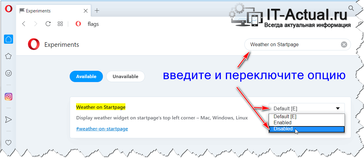 Как отключить рекламу в браузере спутник