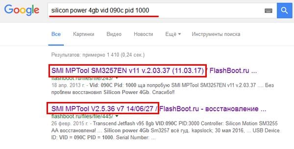 На этом скриншоте VID – 090C, а PID – 1000.