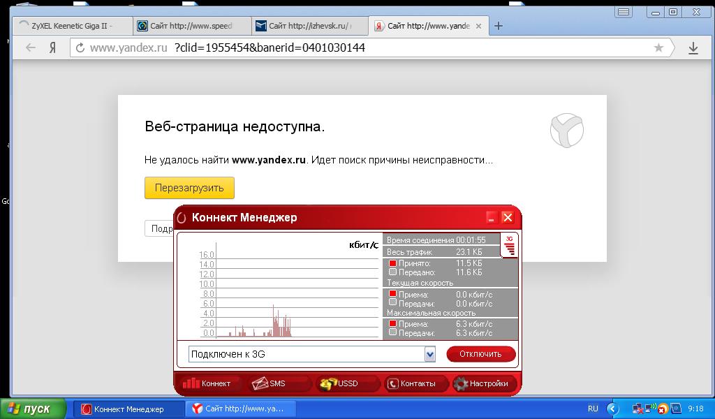 Какая скорость интернета мтс коннект